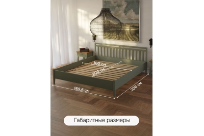 Кровать Саргас 160х200